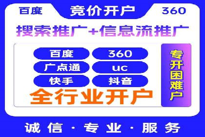 信息流代理案例：助力中小企业拓展市场
